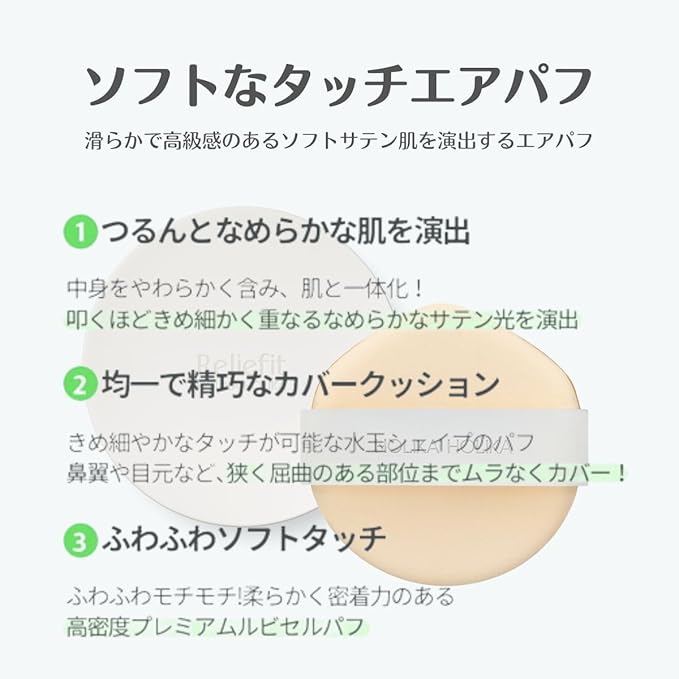 Holika Holika Reliefit CICA Clear Cushion 01 Pure Vanilla 14g, 0.49oz / 1Set + 1 Refill/Vegan Cushion Foundation